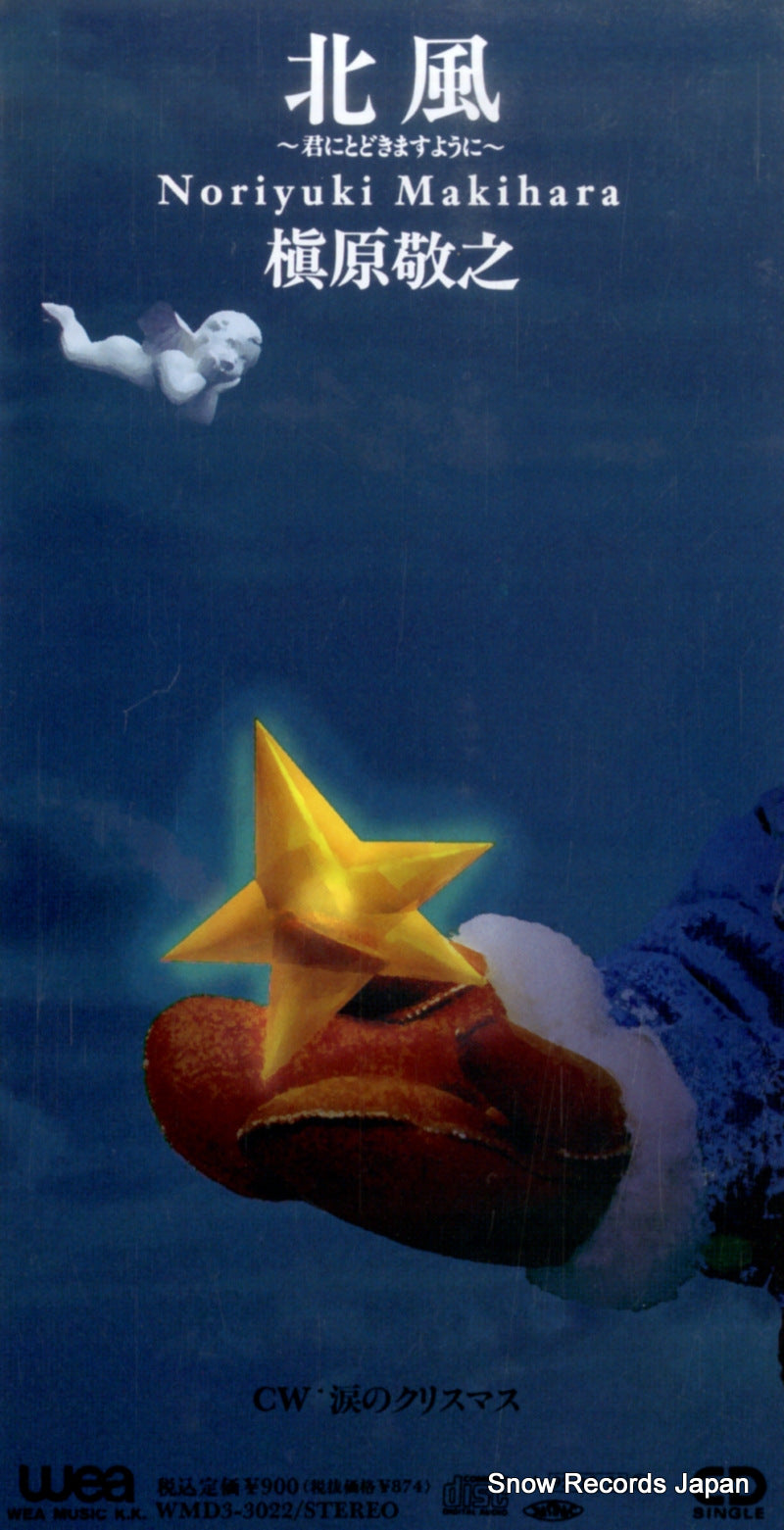 WMD3-3022 front cover