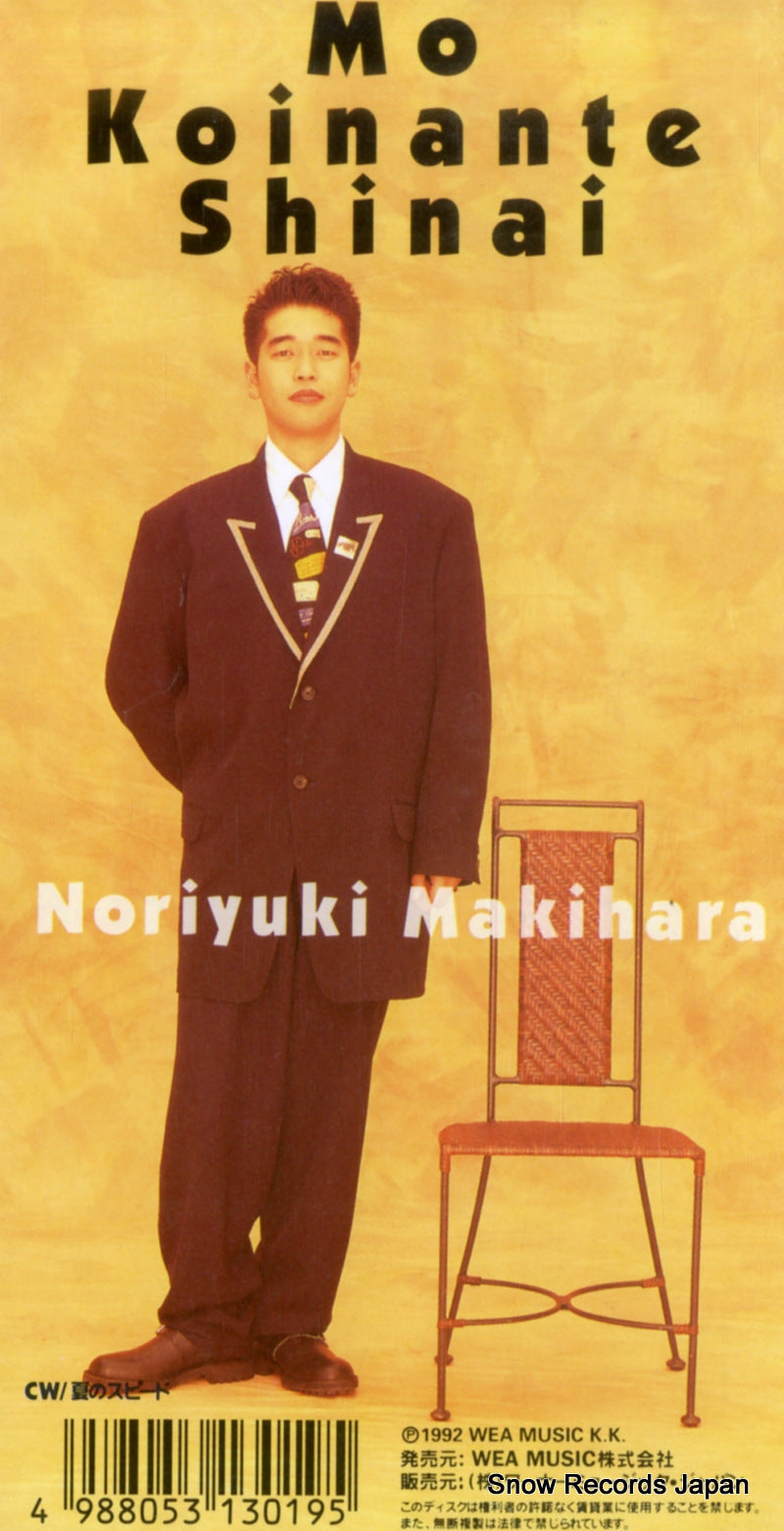 WMD3-3019 back cover