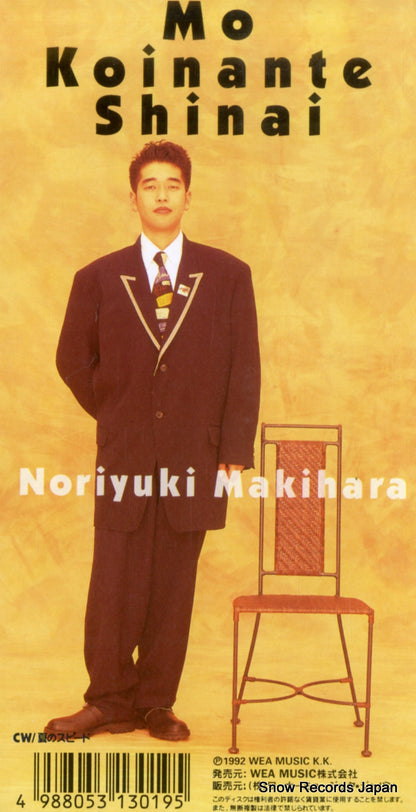 WMD3-3019 back cover
