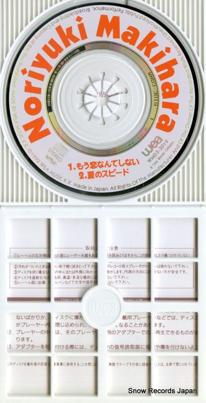 WMD3-3019 disc