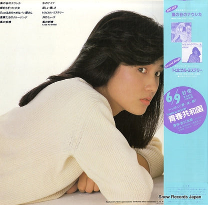 28JAL-9 back cover