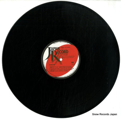 28JAL-9 disc