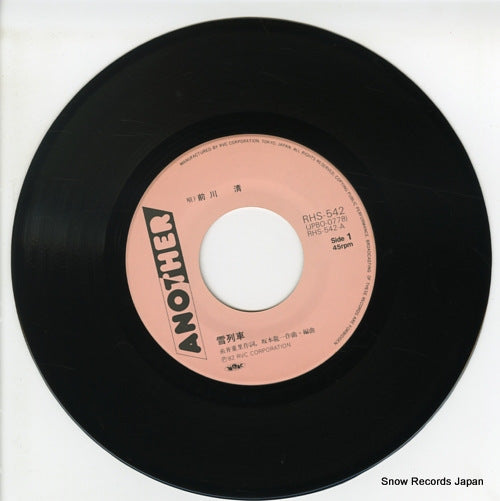 RHS-542 disc