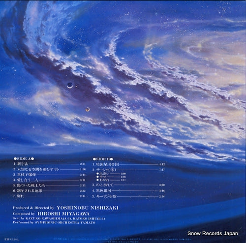 CQ-7051 back cover