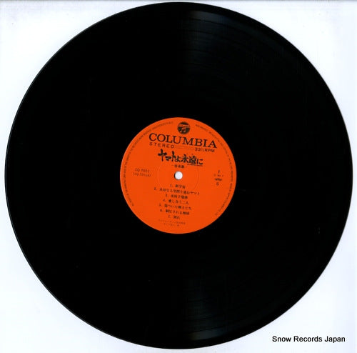 CQ-7051 disc