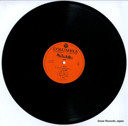 CQ-7051 disc