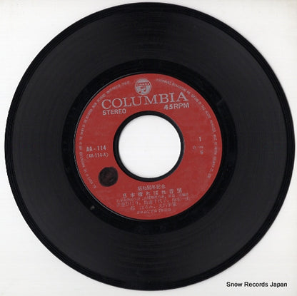 AA-114 disc