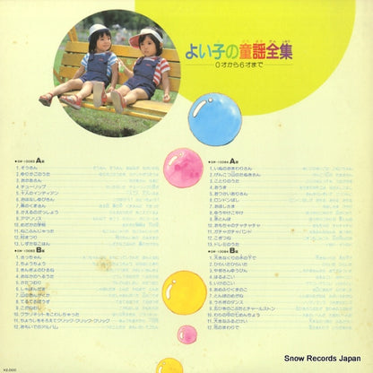 GW-10083 back cover