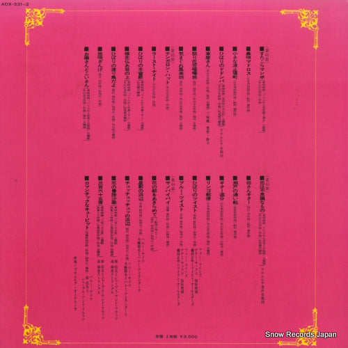ADX-331 back cover