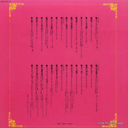 ADX-331 back cover
