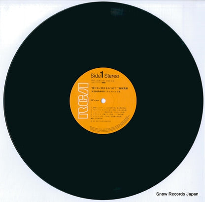 RVL-2083 disc
