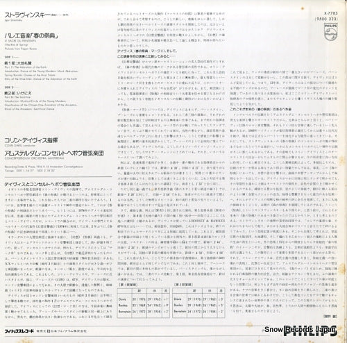 X-7783 back cover