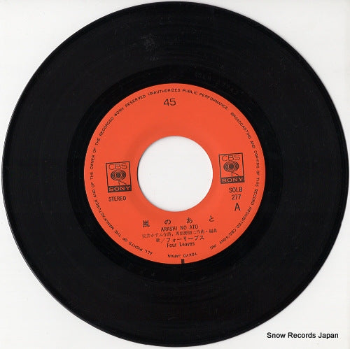 SOLB-277 disc