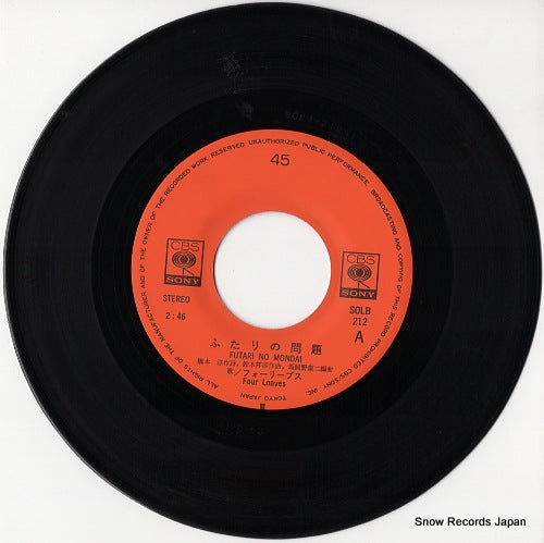 FOUR LEAVES - futari no mondai - SOLB212 | Snow Records Japan