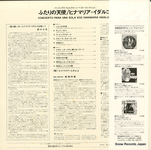 SFX-5117 back cover