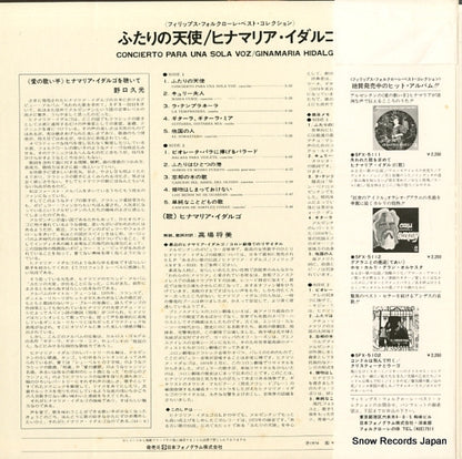 SFX-5117 back cover