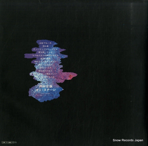 SF-1017 back cover