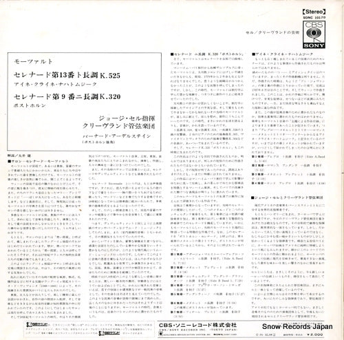 SONC10170 back cover