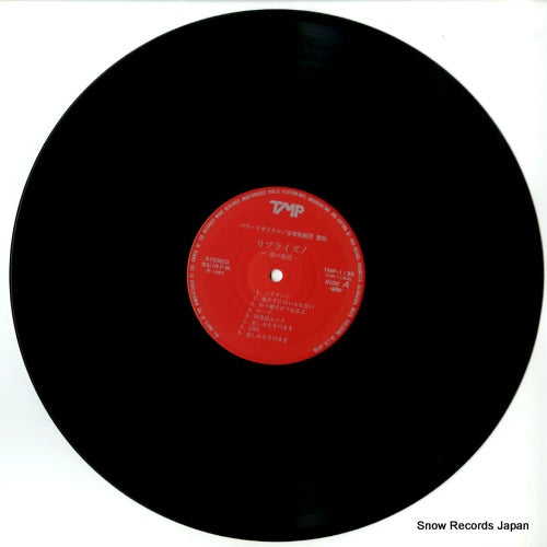 TMP-1135 disc