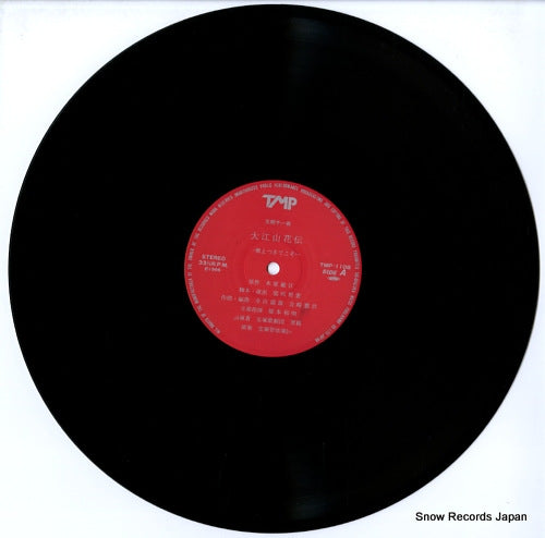 TMP-1108 disc