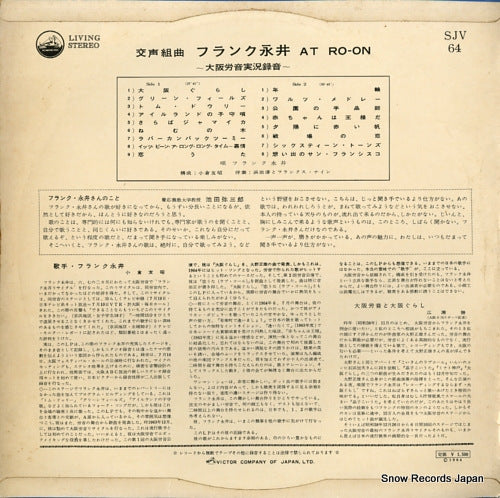 SJV-64 back cover