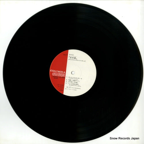 AF-7209 disc