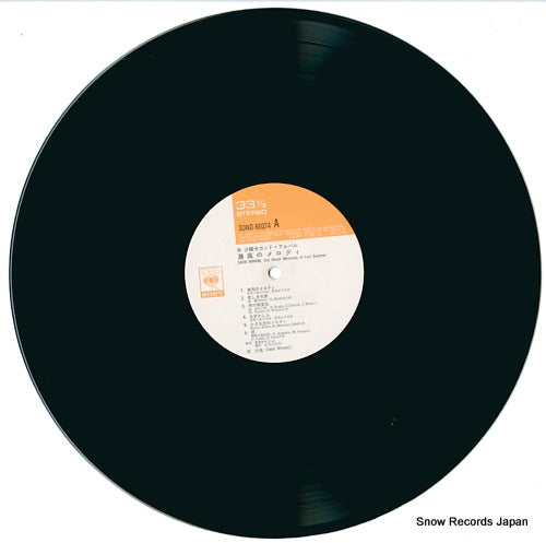 SOND66074 disc