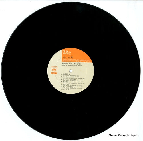 SOLL-215 disc