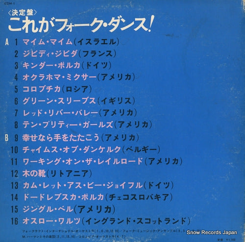 EDM-1 back cover