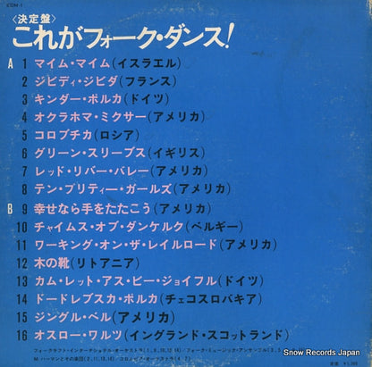 EDM-1 back cover