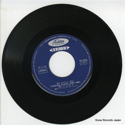 TP-2260 disc