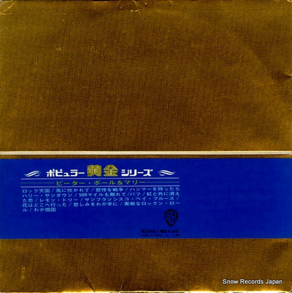 BP.9726 back cover