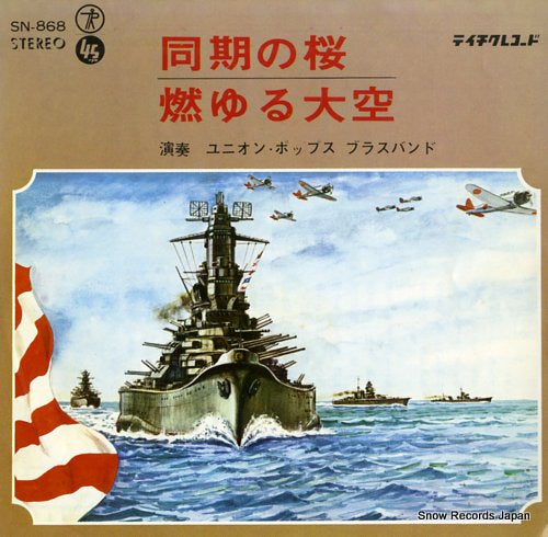 SN-868 front cover
