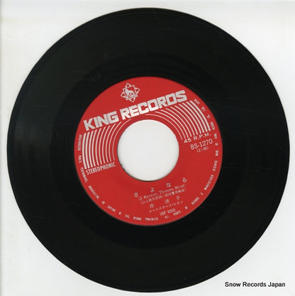 BS-1270 disc