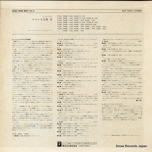 EAC-70037 back cover