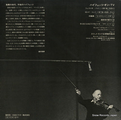 SX-2025 back cover