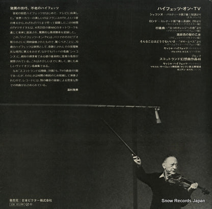 SX-2025 back cover