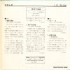 SS-130 back cover