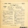 SJET-57 back cover