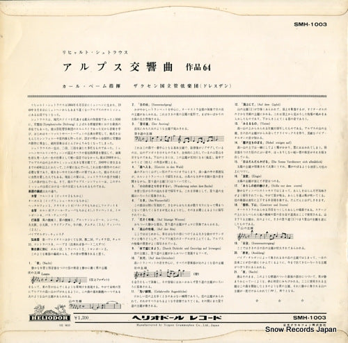 SMH-1003 back cover