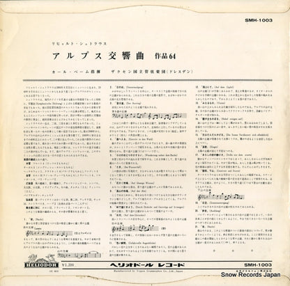 SMH-1003 back cover