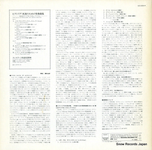 ULS-3204-H back cover