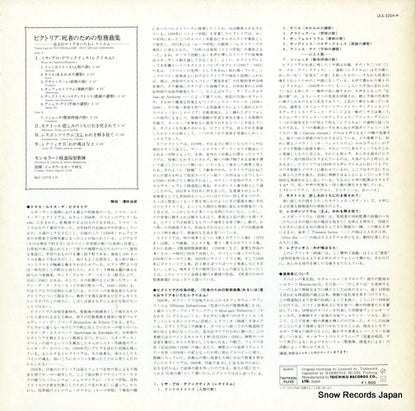 ULS-3204-H back cover