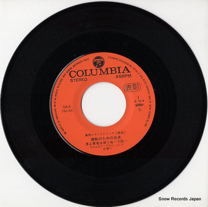 GA-6 disc