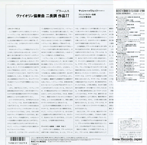 12R-1025 back cover