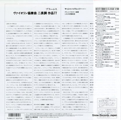 12R-1025 back cover