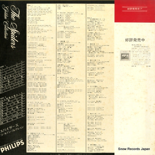 20Y-7 back cover