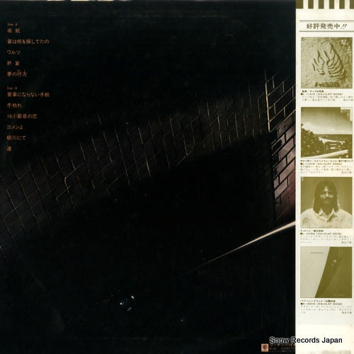 L-11021Y back cover