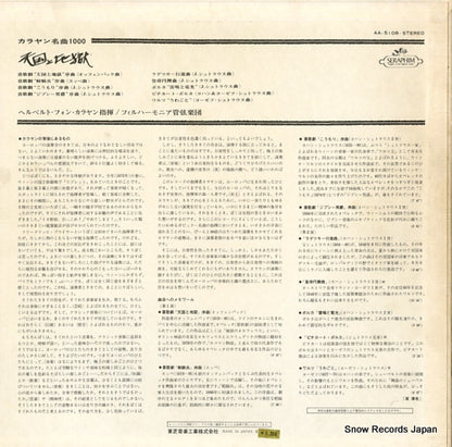 AA-5108 back cover