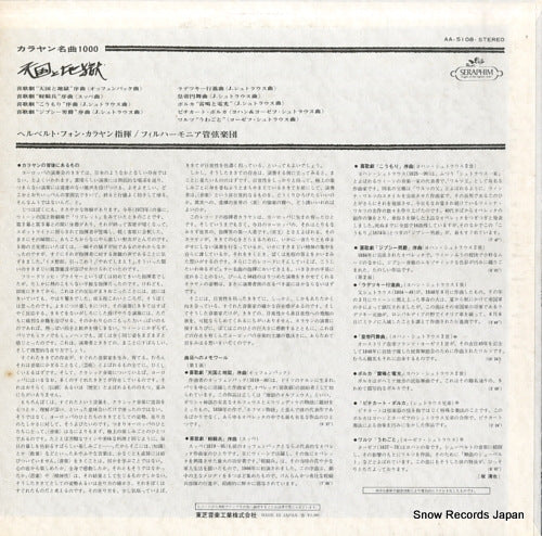 AA-5108 back cover